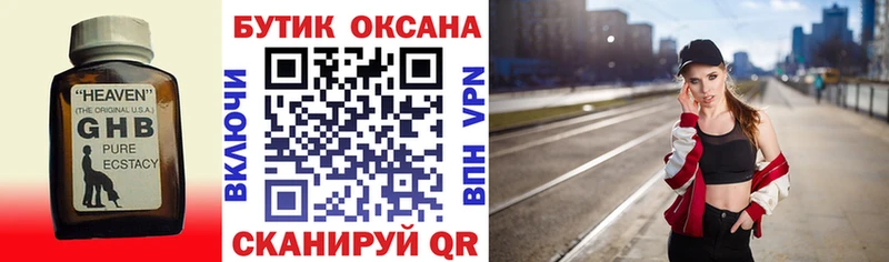 БУТИРАТ Butirat  цена   Кяхта 