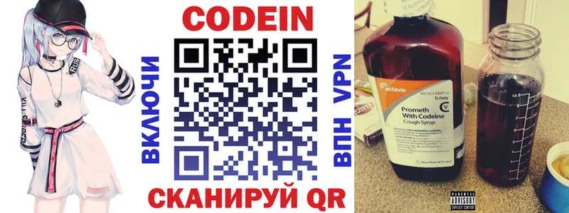 Codein напиток Lean (лин) цена Кяхта