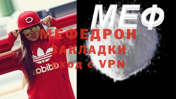 мяу мяу кристалл Сосновый Бор