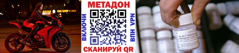МЕТАДОН methadone  Кяхта 